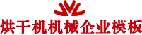 废钢破碎机械设备
